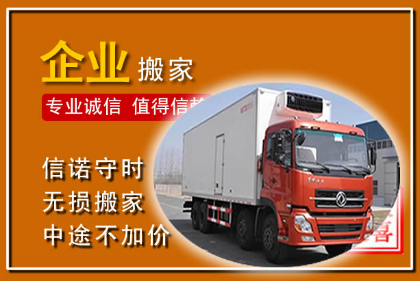望江工厂单位搬迁